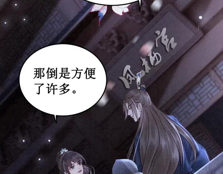第116话 皇姐，跟我走！54
