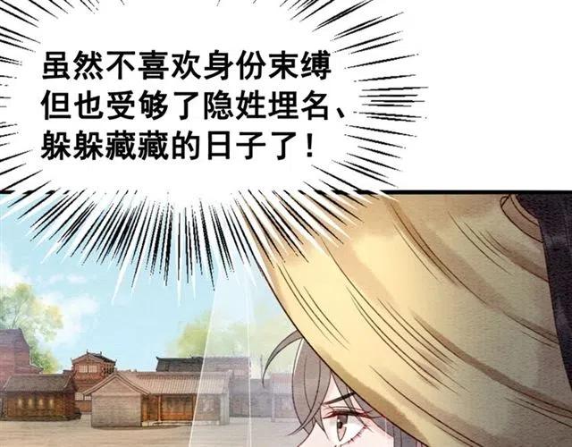 第93话 迎皇姐入宫19