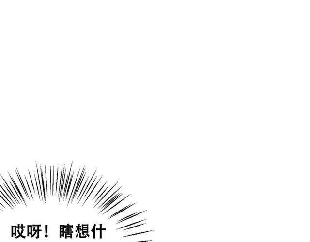 第70话 只愿缠绵入骨42