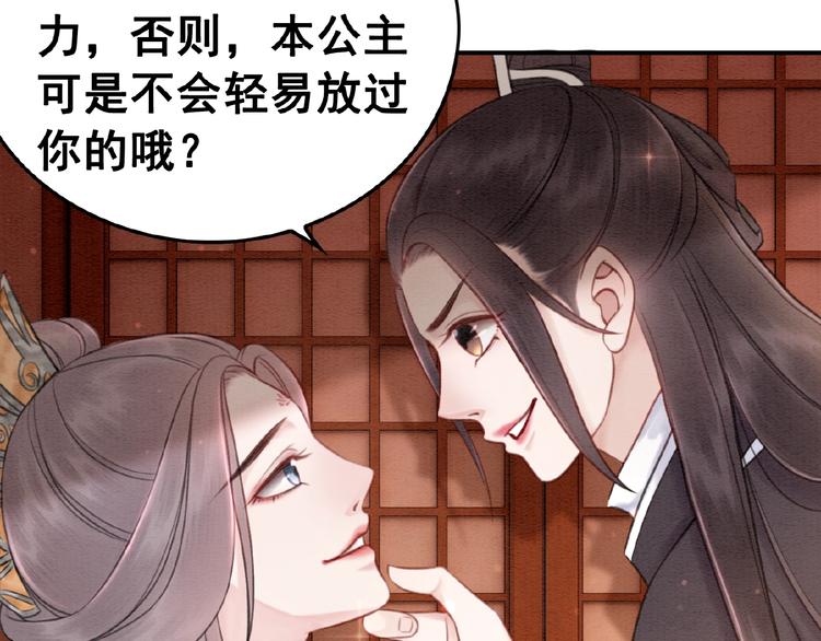 第34话 深入交流？83