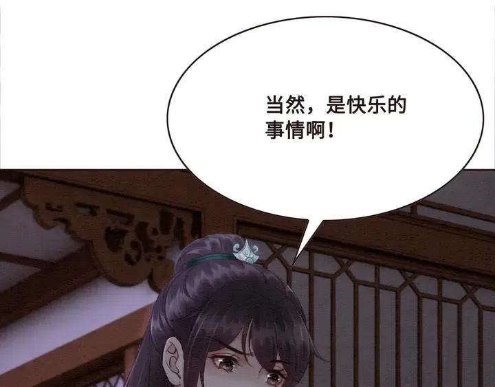 第110话 皇姐你又不乖了9