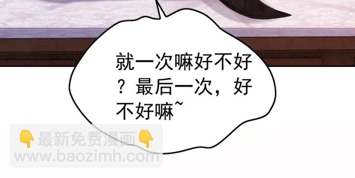 第174话 皇弟的心结73