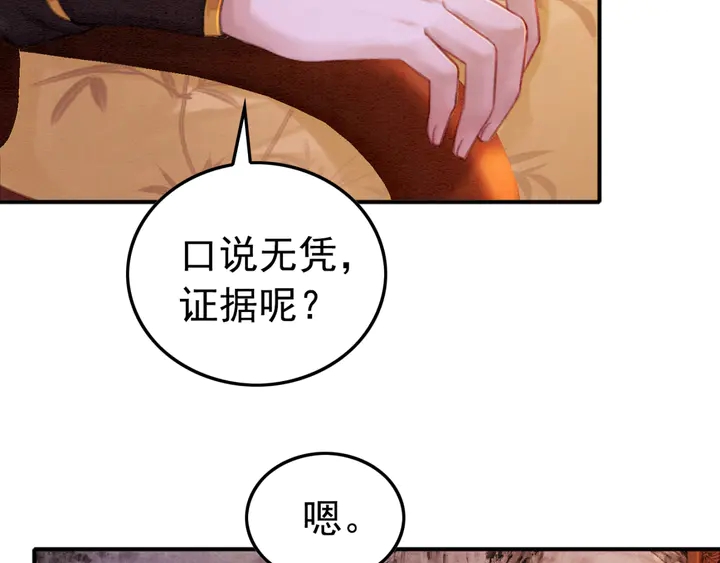 第169话 血缘的秘密暴露了！13