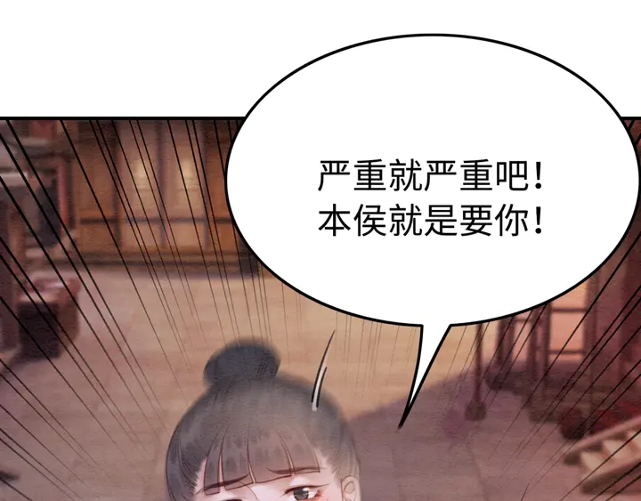 第170话 皇弟吃醋了？35