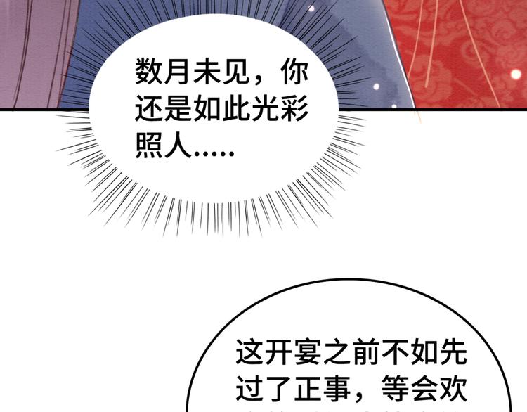 第121话 我想求娶公主69