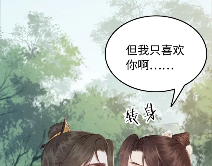 第205话  确定婚约40