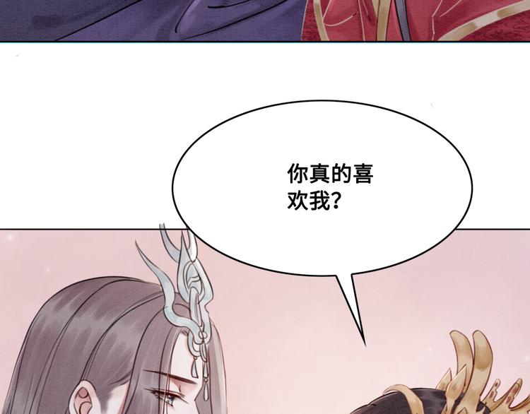 第123话 皇姐喜欢的，是我!15