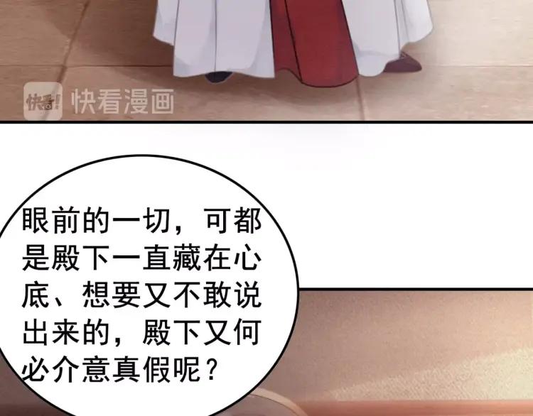 第36话 心中的欲念34
