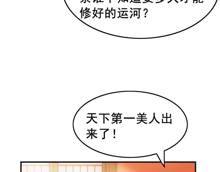 第33话 天下第一美人71