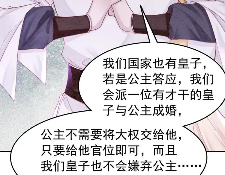 第237话 倭人来访75