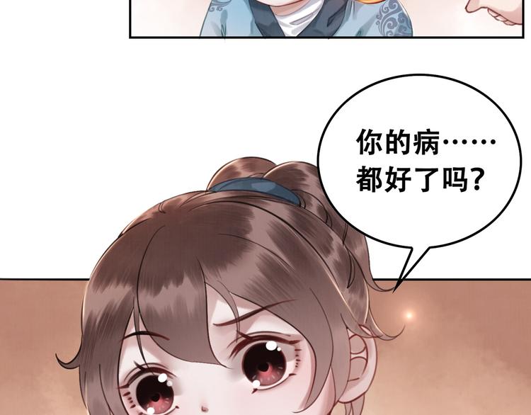 第3话 鸡腿泯恩仇！104