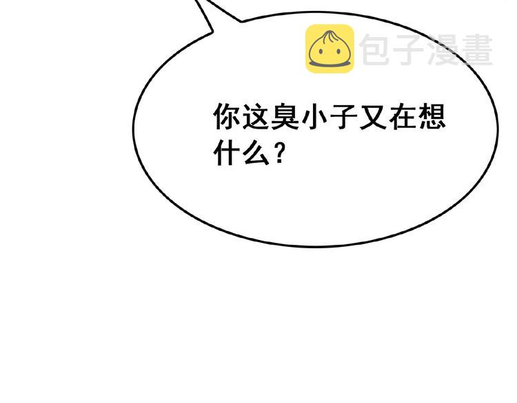 第20话 傻瓜！15
