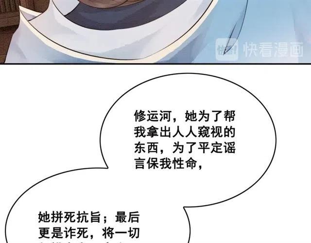 第61话 开始同居50