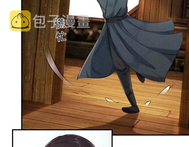 第43话 公主要谋反？8