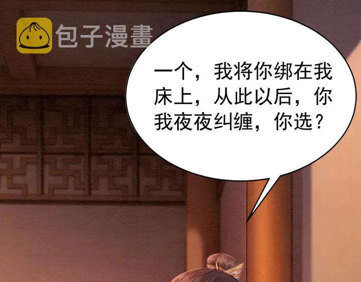 第160话 皇姐的选择9