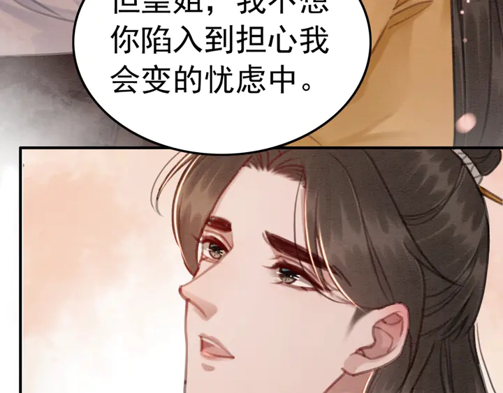第154话 即将攻略的心？72