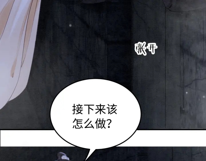 第196话 同行伙伴到底是谁45