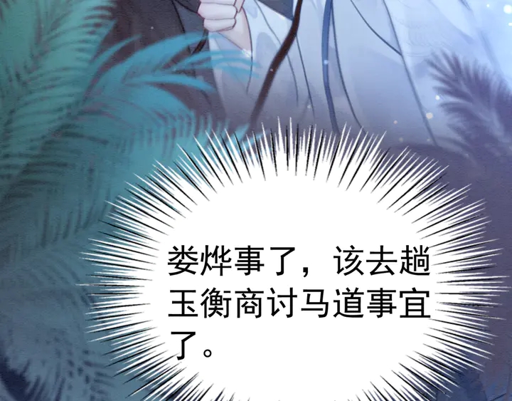 第144话 皇姐难解的心结69