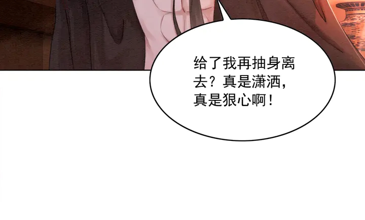 第161话 把你交给我？18