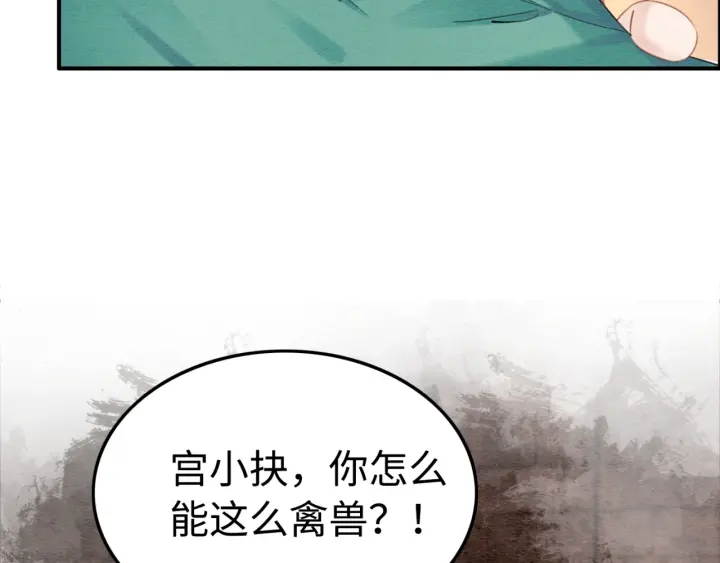 第204话 皇姐忘记的那些事77