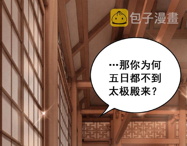 第20话 傻瓜！12