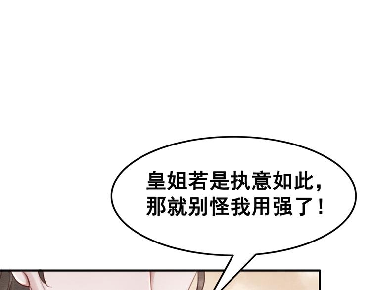 第7话 别怪我用强！74