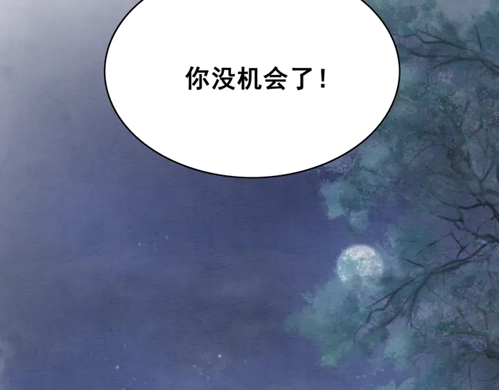 第141话 你有什么资格觊觎她23