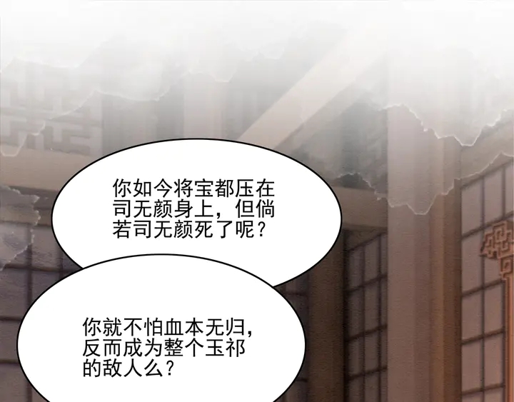 第182话 皇弟内心的嘱托21
