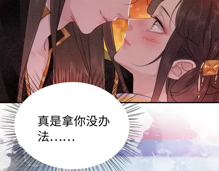 第173话 和你在一起35