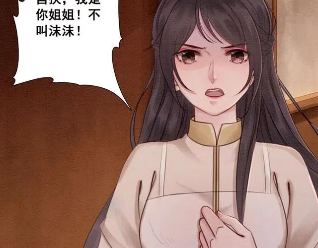 第75话 有喜欢的人！26