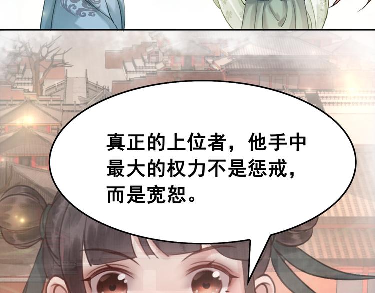 第4话 宽恕大于惩治48