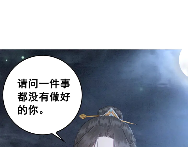 第142话 情敌见面分外眼红4