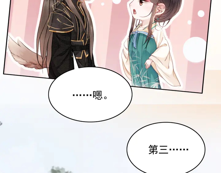 第186话 我们要约法三章！21