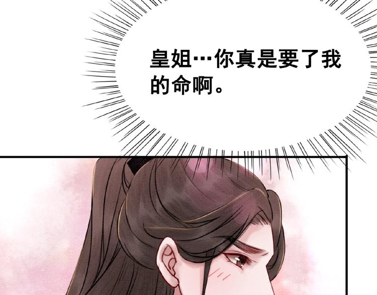 第16话 我的心里没有别人！16