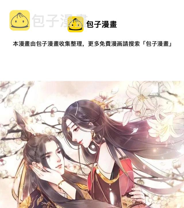 第44话 我会在意皇弟？0