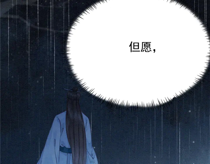 第163话 太子拒婚表白？！81