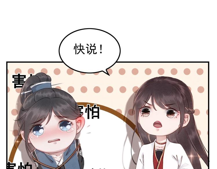 第28话 霸气VS傲娇？39