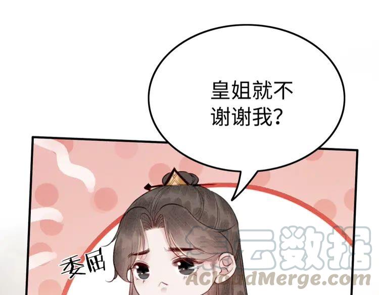 第212话 大婚前夜的忧虑12