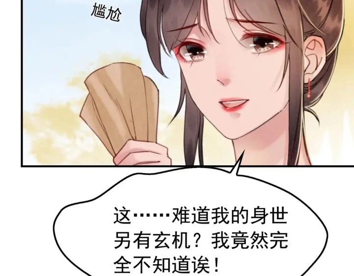 第190话 融合地图的血迹。68
