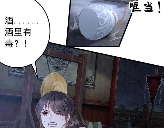 第56话 不该相信我77