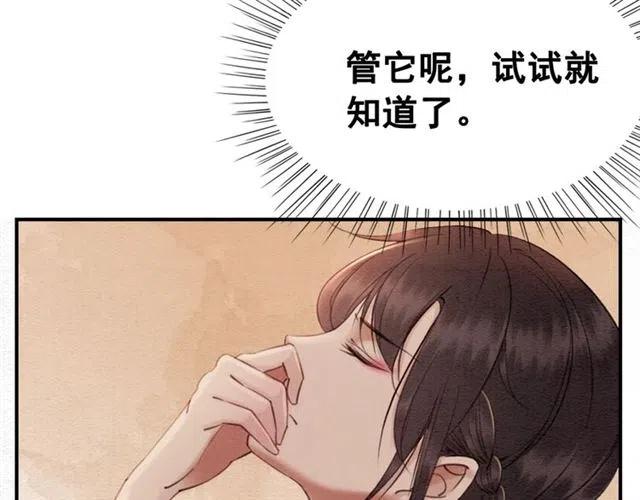 第80话 今天要得到你28