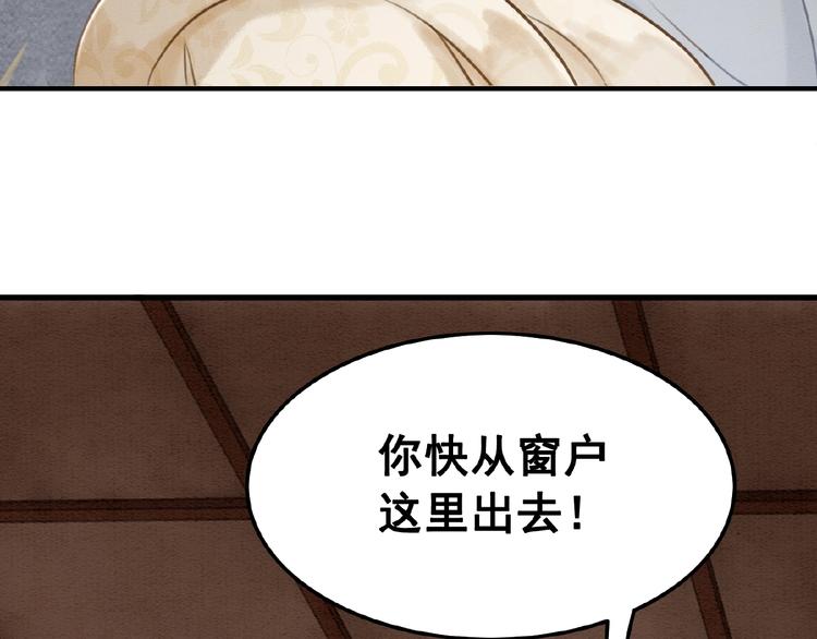 第9话 护她周全74