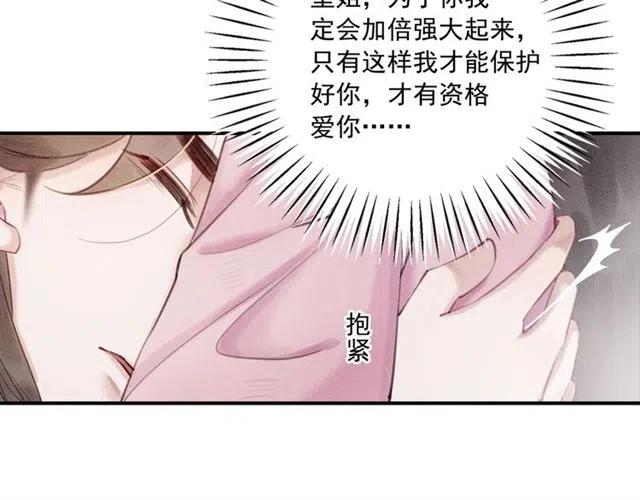 第79话 用吻唤醒你83