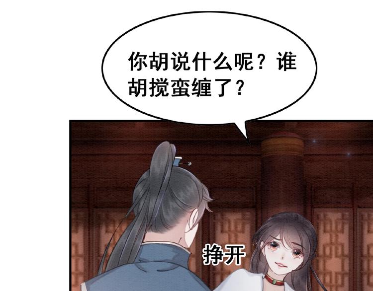 第31话 醉酒的臭丫头43