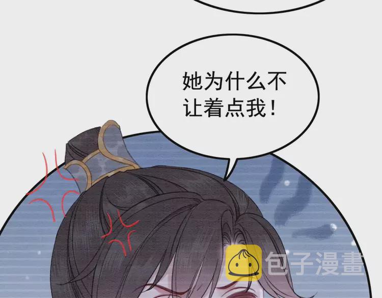 番外1 失宠的小团子41