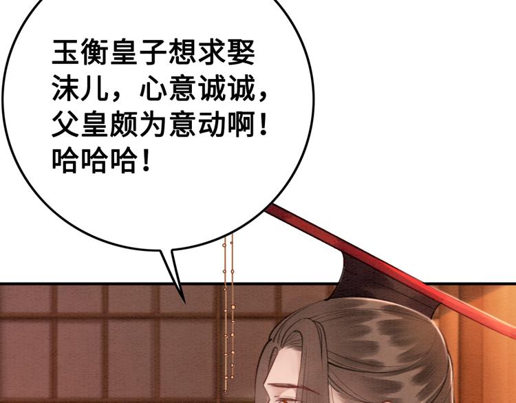 第122话 皇姐是我最大的难题27