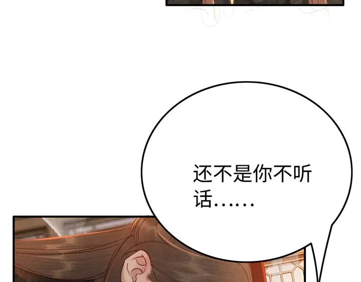 第175话 甜蜜的赌约37