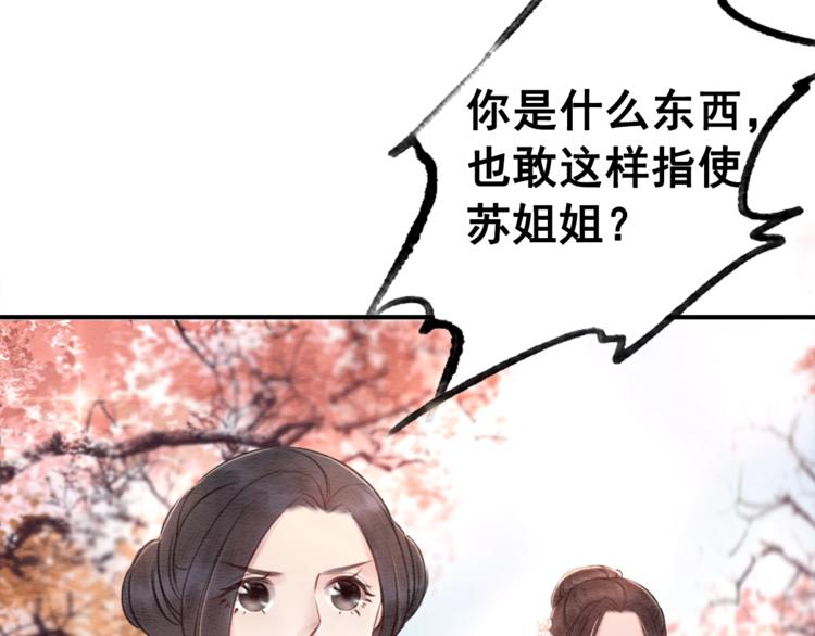 第29话 白莲与我争高下？87