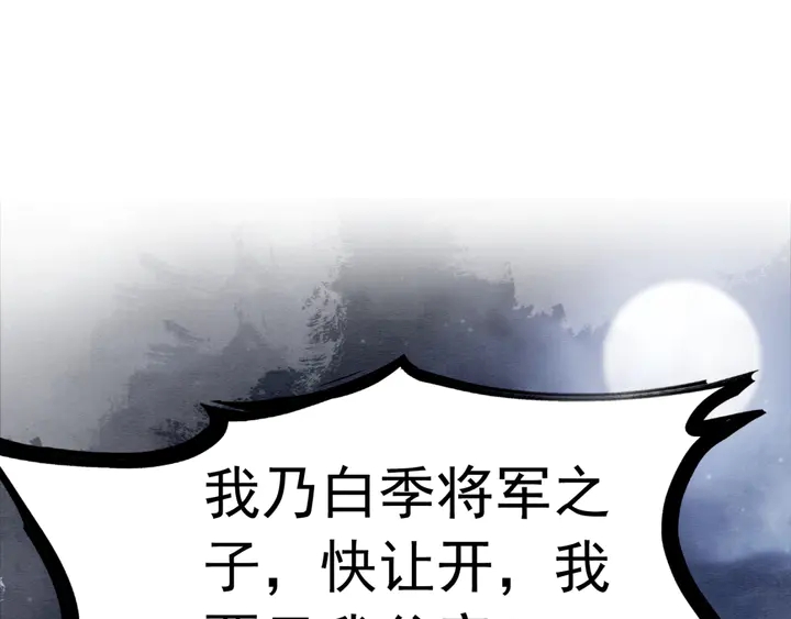 第166话 巧借援兵79