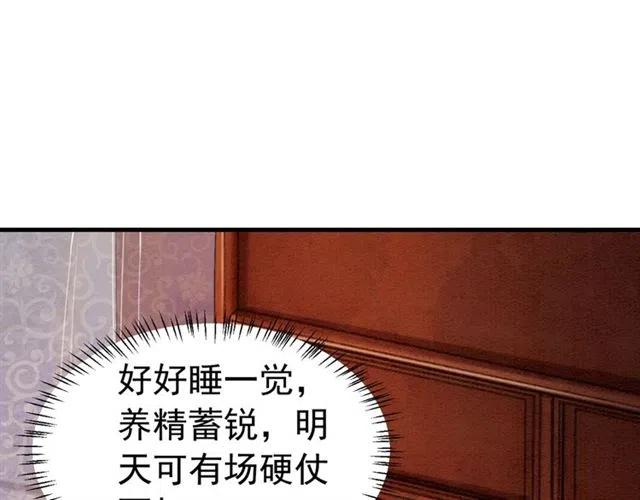 第80话 今天要得到你62